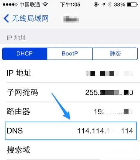 苹果手机如何修改DNS