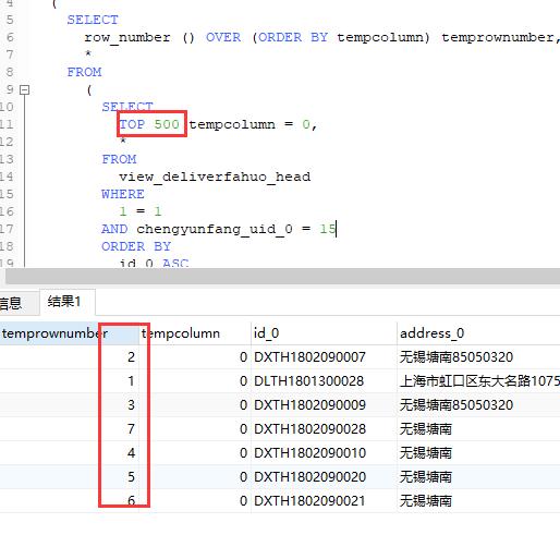 SQL Server分页查询语句