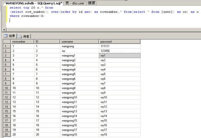 SQL Server分页查询语句