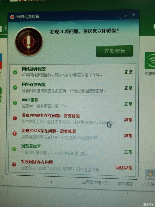当遇到DNS异常无法修复的问题时，这通常意味着您的计算机无法正确地解析网络地址，导致您可能无法访问互联网或特定的网站。这种情况可能由多种原因造成，例如网络设置错误、DNS服务器问题等。以下是一些修复方法及问题解答