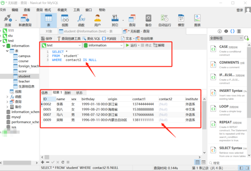 MySQL查询两个字段