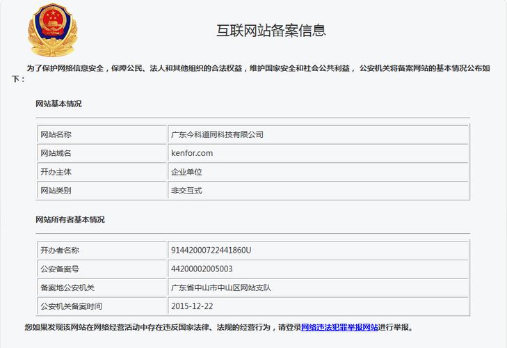 ICP查询软件是针对中国大陆地区提供互联网信息服务的网站进行备案信息查询的专业工具。在中国大陆，任何提供互联网信息服务的网站都需要进行ICP备案，以便相关管理部门能够对其进行有效的监管和管理，确保网络环境的健康发展。下面将详细介绍ICP查询软件的功能、使用方法和注意事项