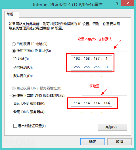 关于如何填写DNS的详细解答