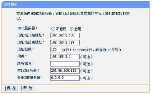 关于如何填写DNS的详细解答