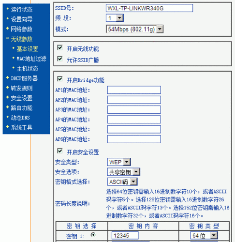 联通宽带DNS地址详解