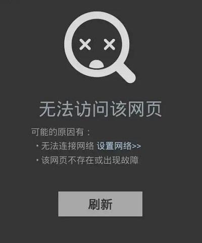 当网络中的DNS（Domain Name System，域名系统）出现错误时，通常表现为无法访问特定的网站或网络服务。解决这一问题需要了解DNS的作用以及常见的错误类型。下面将详细介绍几种常见的网络DNS错误解决方法，并辅以实用的案例和建议，帮助用户快速恢复网络正常访问。具体如下