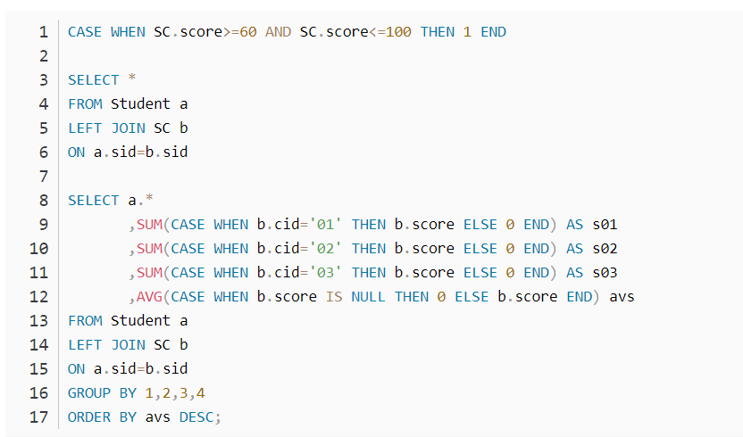 SQL查询语句教程