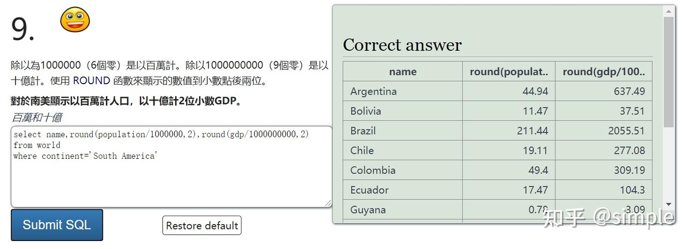 SQL基础查询语句