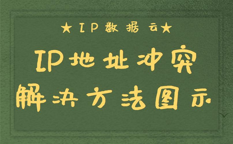 IP地址作为网络世界中的身份证，标识着设备在网络中的位置。查询IP地址的空间商，即是确定该IP由哪个网络服务提供商（ISP）分配和管理。了解IP的地理分布和其服务商对于网络管理、优化用户体验等方面至关重要。本文将深入解析如何进行IP查询及其背后的技术与应用。