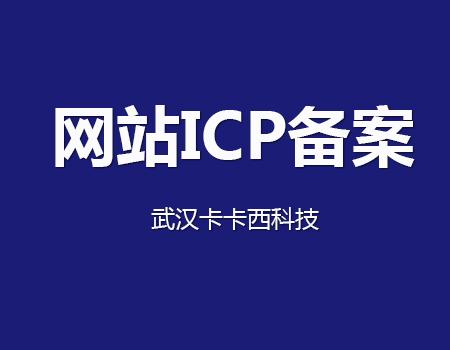 在互联网业务和数字信息时代，ICP备案是网站合法性的重要标志。本文旨在提供关于重庆地区ICP备案查询的详细信息，帮助用户了解备案流程、注意事项及如何进行ICP备案查询。下面是详细内容的阐述