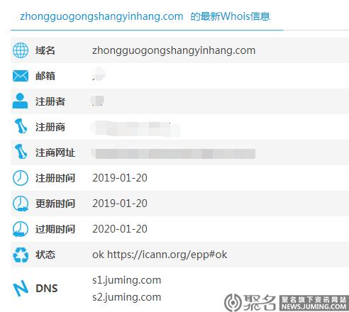 域名到期删除查询指南