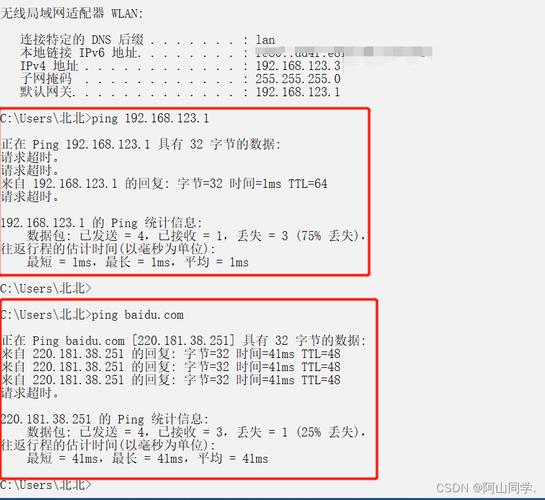 联通测试PING值分析