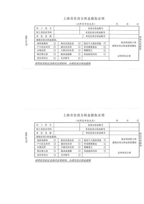 上海公章备案查询流程