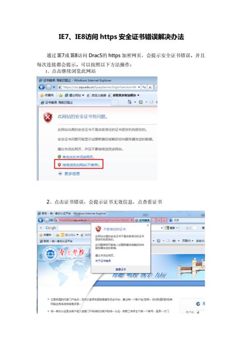 了解如何查询域名证书对网站管理员和网络安全专业人士而言极为重要。域名证书主要用于验证网站的所有权，确保网络通信的安全。本文将详细介绍查询域名证书的步骤和方法。