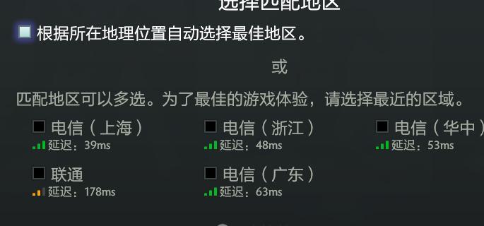 如何在Dota2中查看Ping值