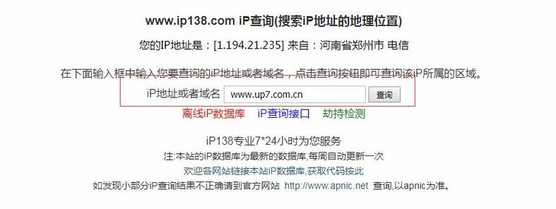 中文域名查询IP的实用指南