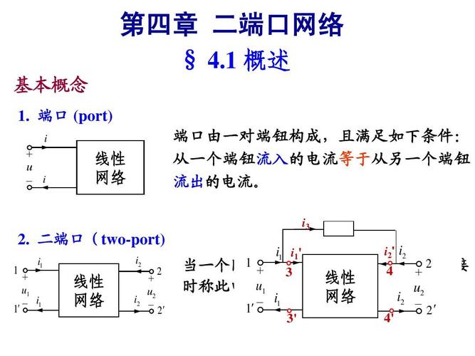 Ping与端口号概念的探讨