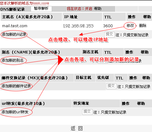 新网互联域名查询