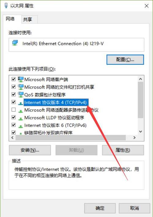 在Windows 10操作系统中，更改DNS（Domain Name System，域名系统）设置是一项重要的网络配置操作，它可以帮助用户优化网络速度、提高浏览安全性和解决网络连接问题。以下是详细的步骤与方法，帮助用户完成在Windows 10系统中更改DNS的操作。