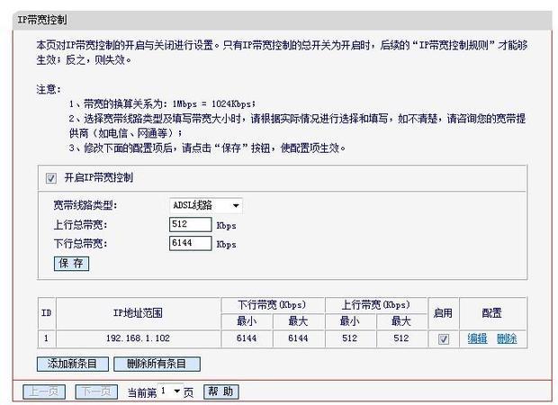 电信网络的Ping值解析