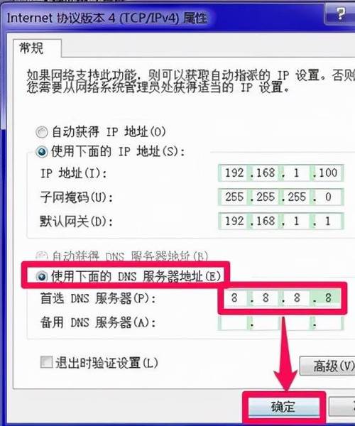 惠州电信DNS详细指南