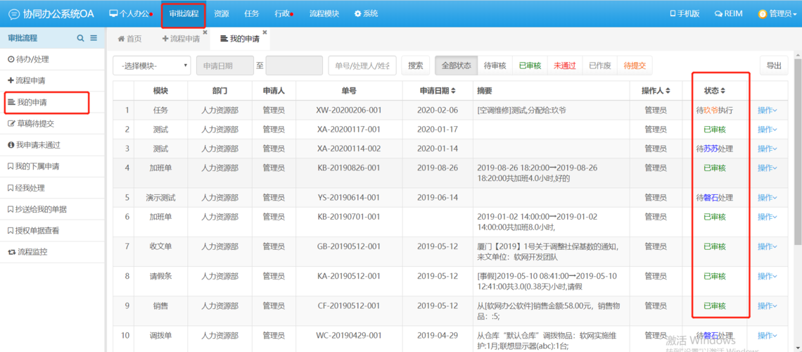 网站前置审批查询