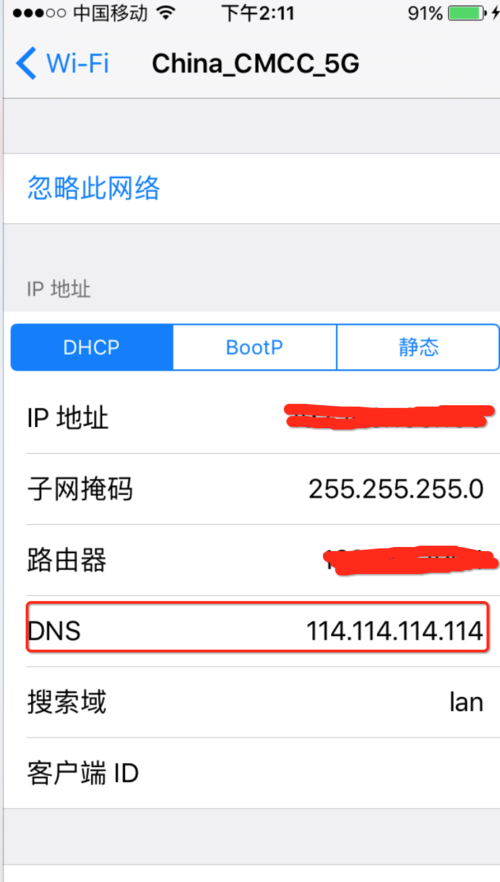 PS4网络设置DNS