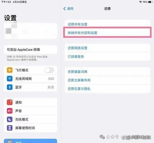 ipad改dns，详细步骤与注意事项