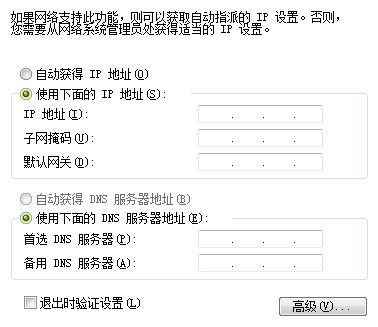 关于无锡移动DNS详细内容