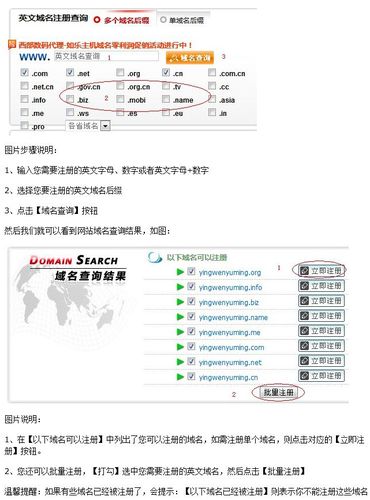 过期未注册域名查询