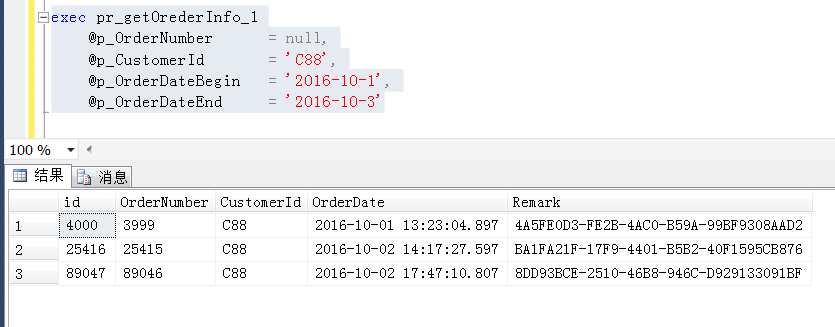 SQL语句查询多个条件