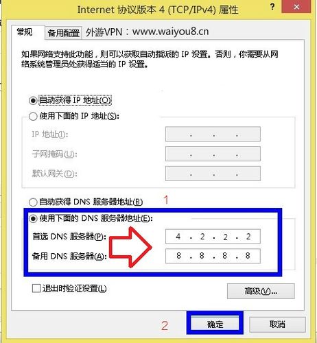 如何修改电脑DNS，提升网络速度和安全性？掌握正确的DNS设置方法，优化您的互联网浏览体验。