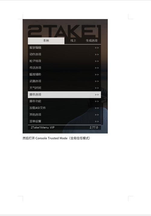 GTA5 DNS 设置指南