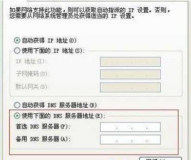 在网络通信中，DNS（域名系统）扮演着至关重要的角色。修改DNS设置可以影响到网络速度、稳定性以及安全性。下面将详细探讨如何在不同的操作系统和设备上修改DNS设置。