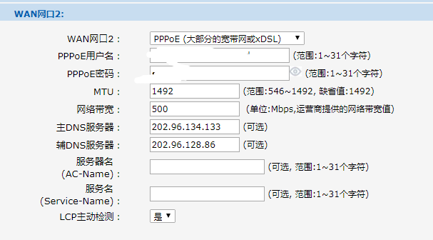 常州电信DNS设置指南