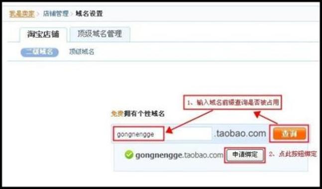 淘宝二级域名，它是什么，为何重要？