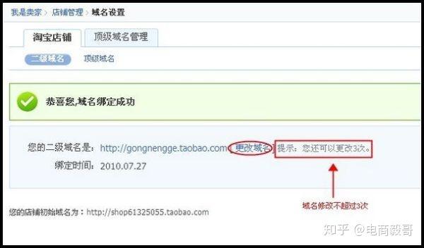 淘宝二级域名查询