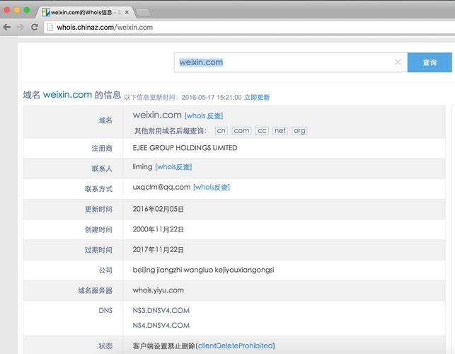 Whois查询是一种用于收集网站域名信息的重要工具，它能够帮助用户了解域名的注册状况、所有者信息以及域名的有效期等关键数据。下面将详细探讨Whois查询的相关信息及其重要性。