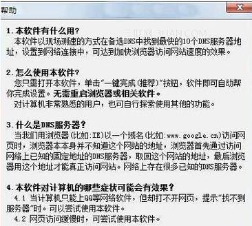 可能很多网友会有些疑惑，台服DNS是什么？其实，DNS是域名系统的缩写，它的作用就是将我们日常使用的域名，如www.google.com，转换为网络可以识别的IP地址。而所谓的台服，是指服务器位于台湾地区的DNS服务。下面，就为大家详细介绍一下如何设置和使用台服DNS。