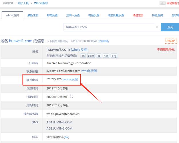 域名批量查询网站