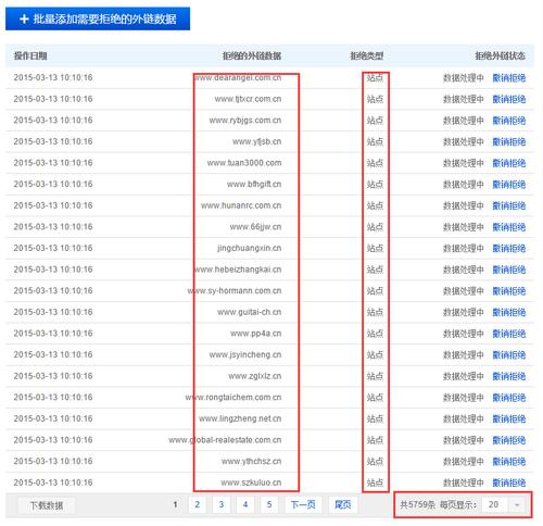 域名批量查询网站