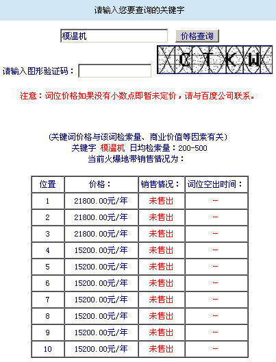 火爆地带价格查询