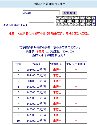 火爆地带价格查询