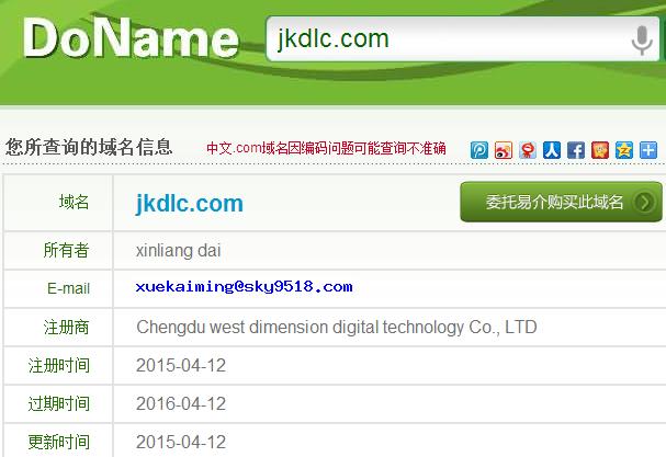 深入了解域名WHOIS信息查询