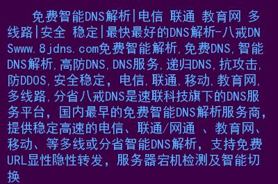 查询子域名通常涉及到网络安全、网络探测等领域，对于网站管理员、安全专家以及相关领域的研究者来说是一项重要的技能。下面将详细介绍如何查询子域名的方法和步骤。