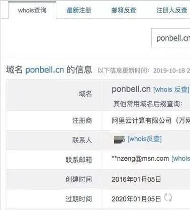 深入理解Whois查询及其应用