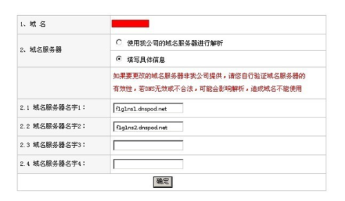 新网域名注册查询