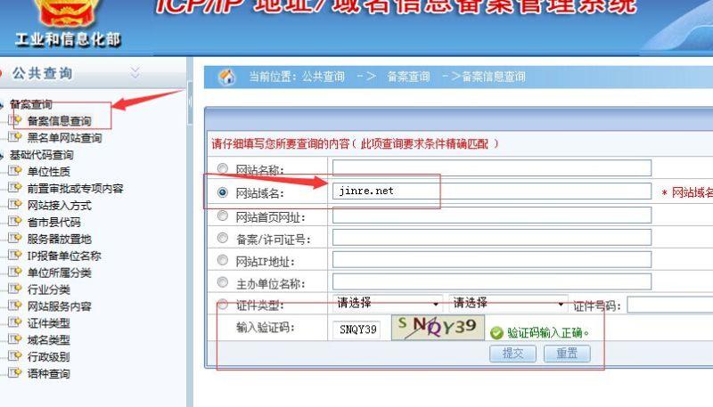 域名注册查询代码