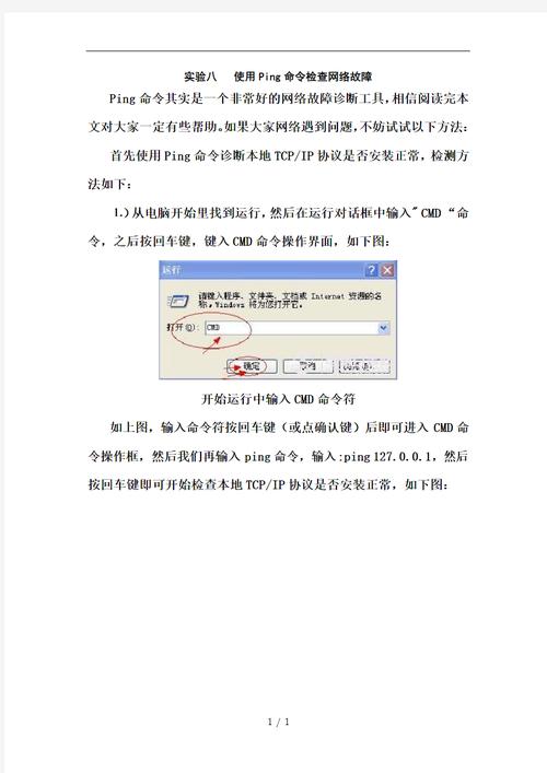 当涉及到网络连接质量的检测，ping命令是一个常用的网络诊断工具。通过ping网关可检测网络延迟情况，而ping值的大小是判断网络质量的重要指标。下面将详细解析有线与无线连接下ping网关的正常时间范围，并提供相关的优化建议