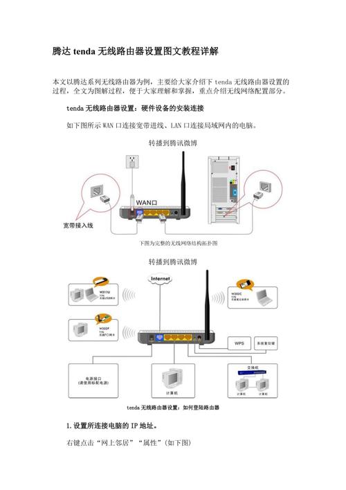 关于无线路由器中DNS设置的详细指南